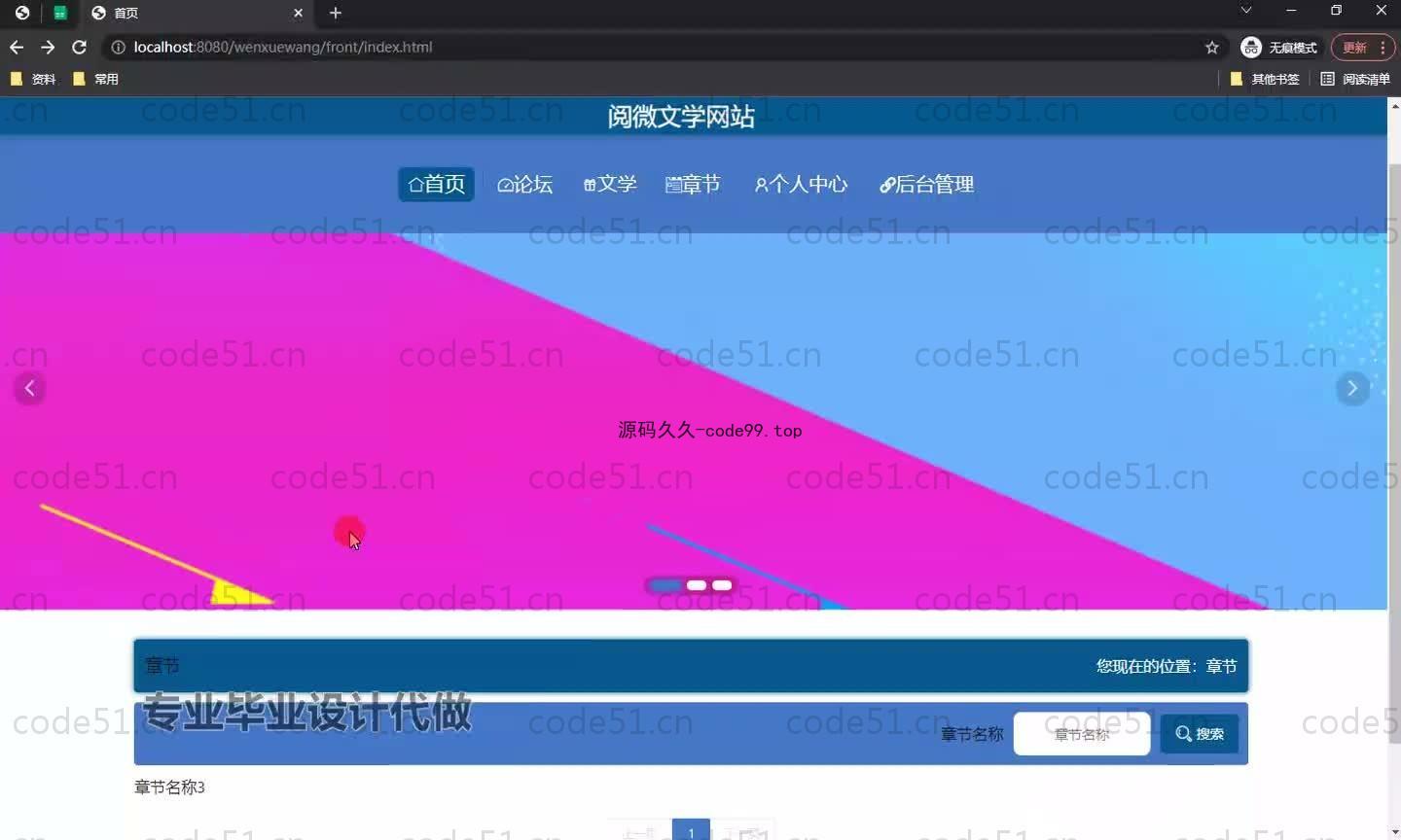 基于SpringBoot+MySQL+Vue.js的阅读文学系统(附论文)