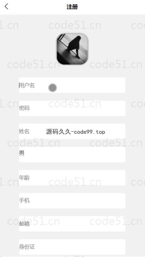 基于微信小程序+SSM+MySQL的医院挂号系统小程序(附论文)
