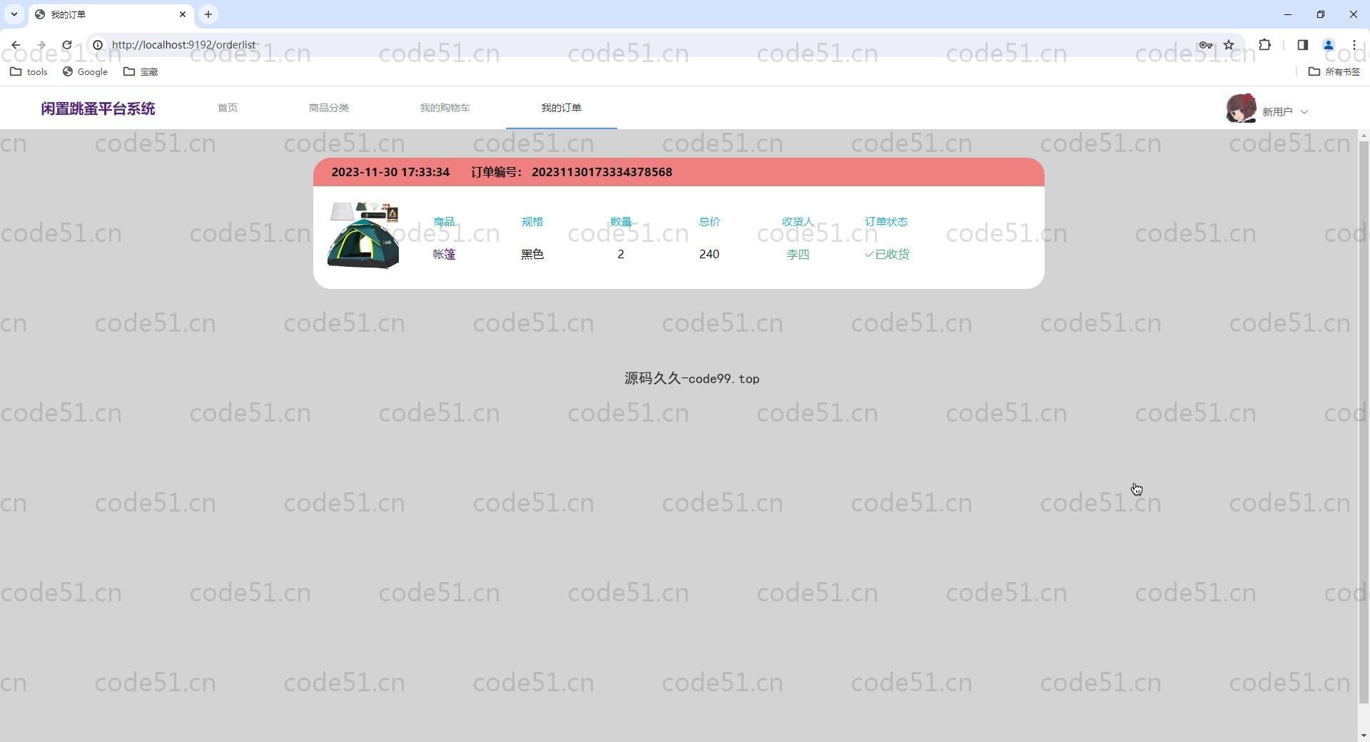 基于Vue.js+SpringBoot+MySQL+ElementUI的闲置跳蚤交易平台(附文档)