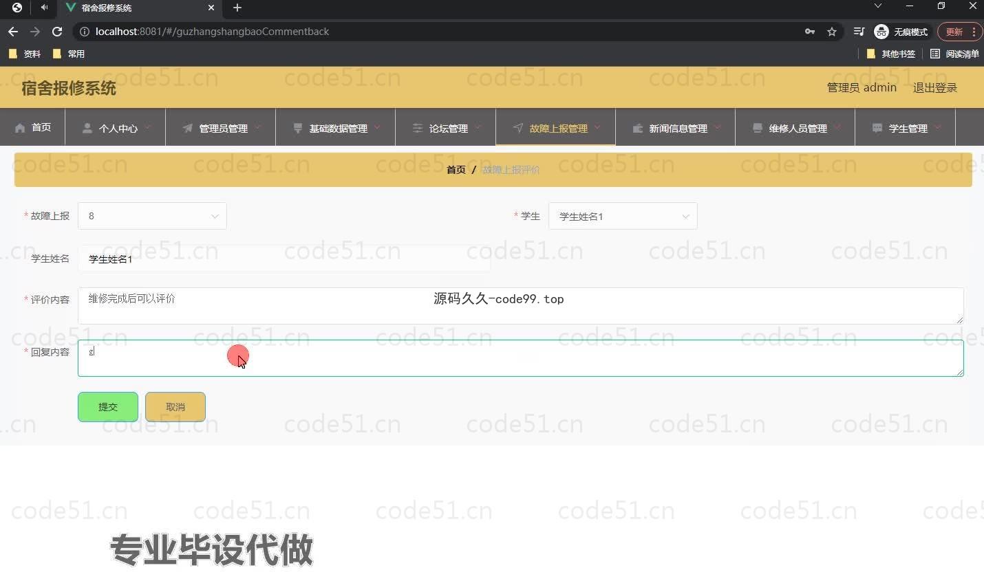 基于微信小程序+SSM+MySQL的宿舍报修系统小程序(附论文)