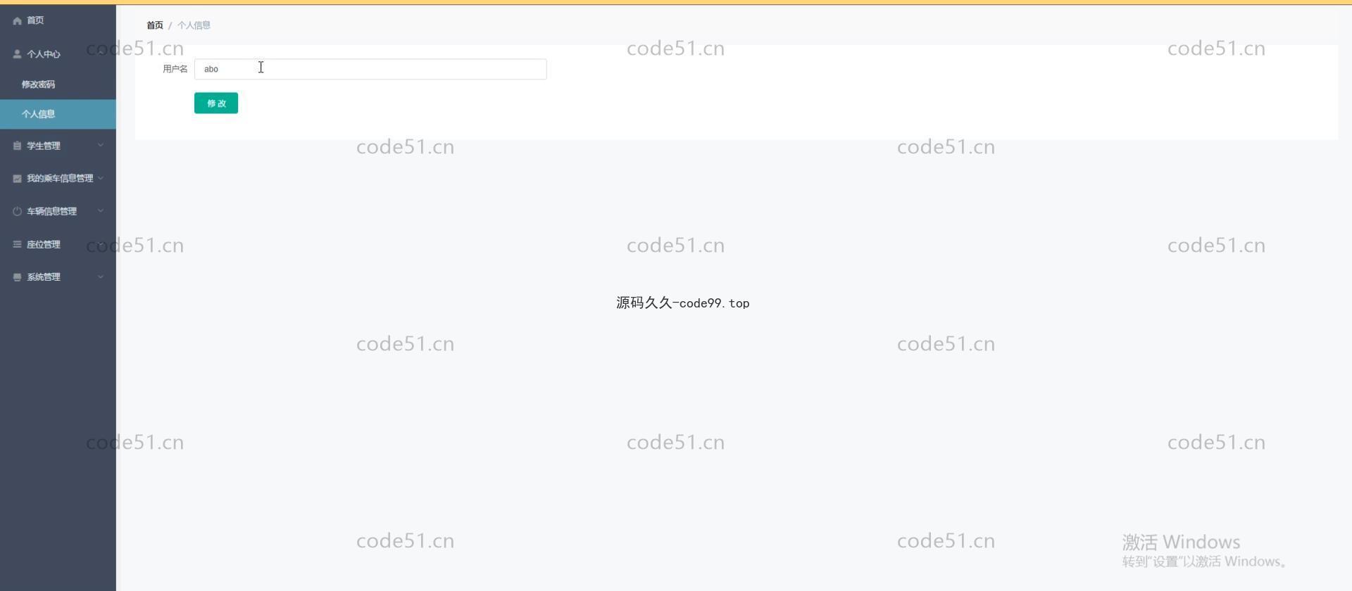 基于微信小程序+SSM+MySQL的校车购票小程序(附论文)
