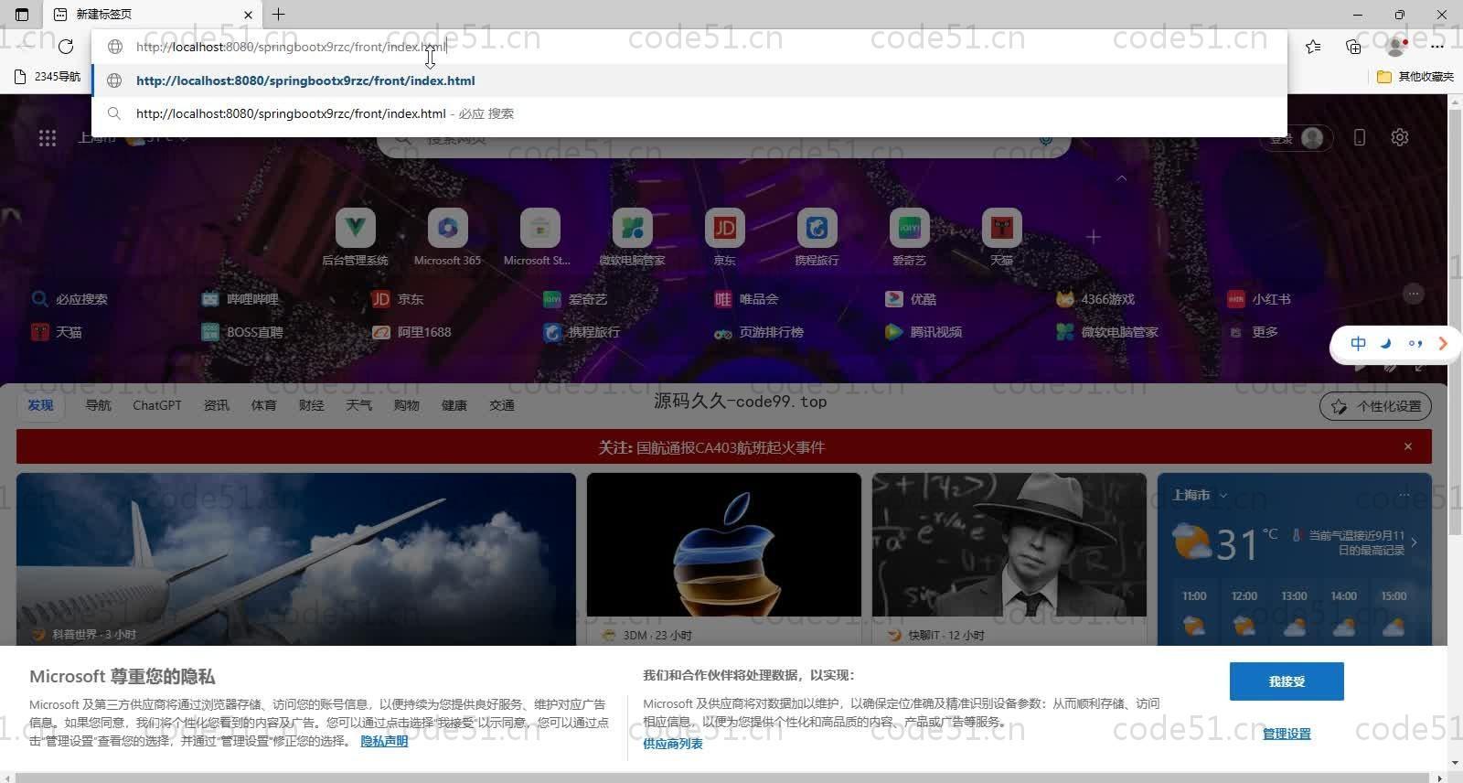 基于SpringBoot+MySQL+Vue的宠物咖啡馆平台(附论文),
