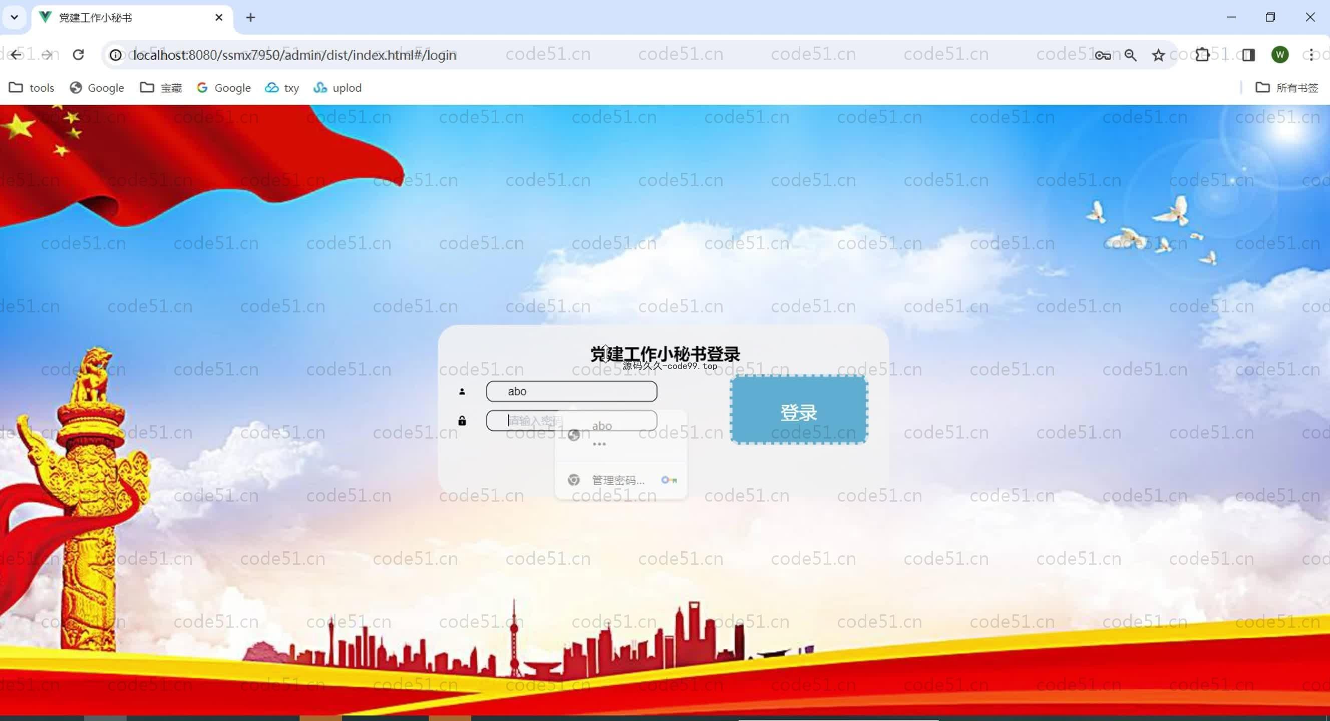 基于SpringBoot+MySQL+Uniapp+微信小程序的党建工作管理系统
