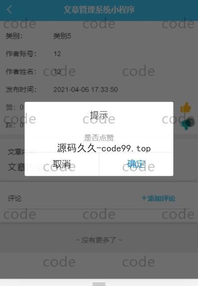 基于微信小程序+SSM+MySQL的博客文章管理小程序(附论文)