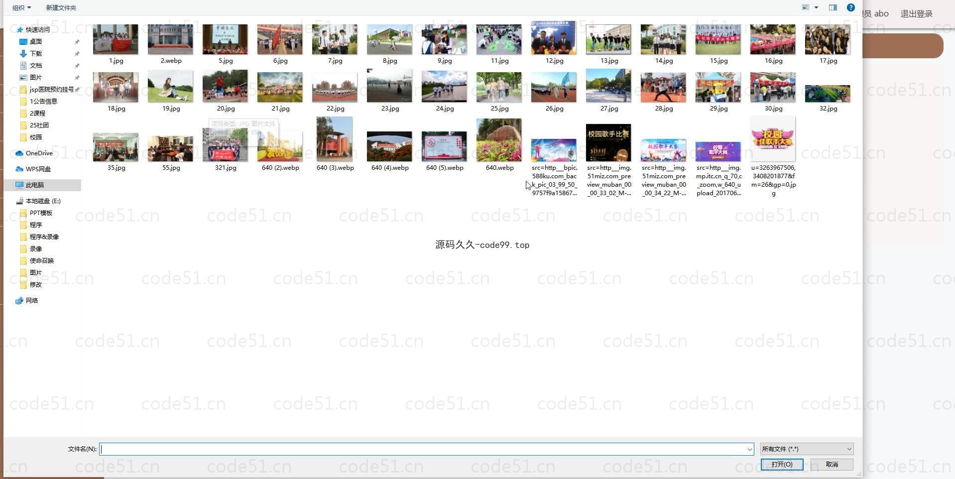 基于微信小程序+SSM+MySQL的学生活动管理小程序(附论文)