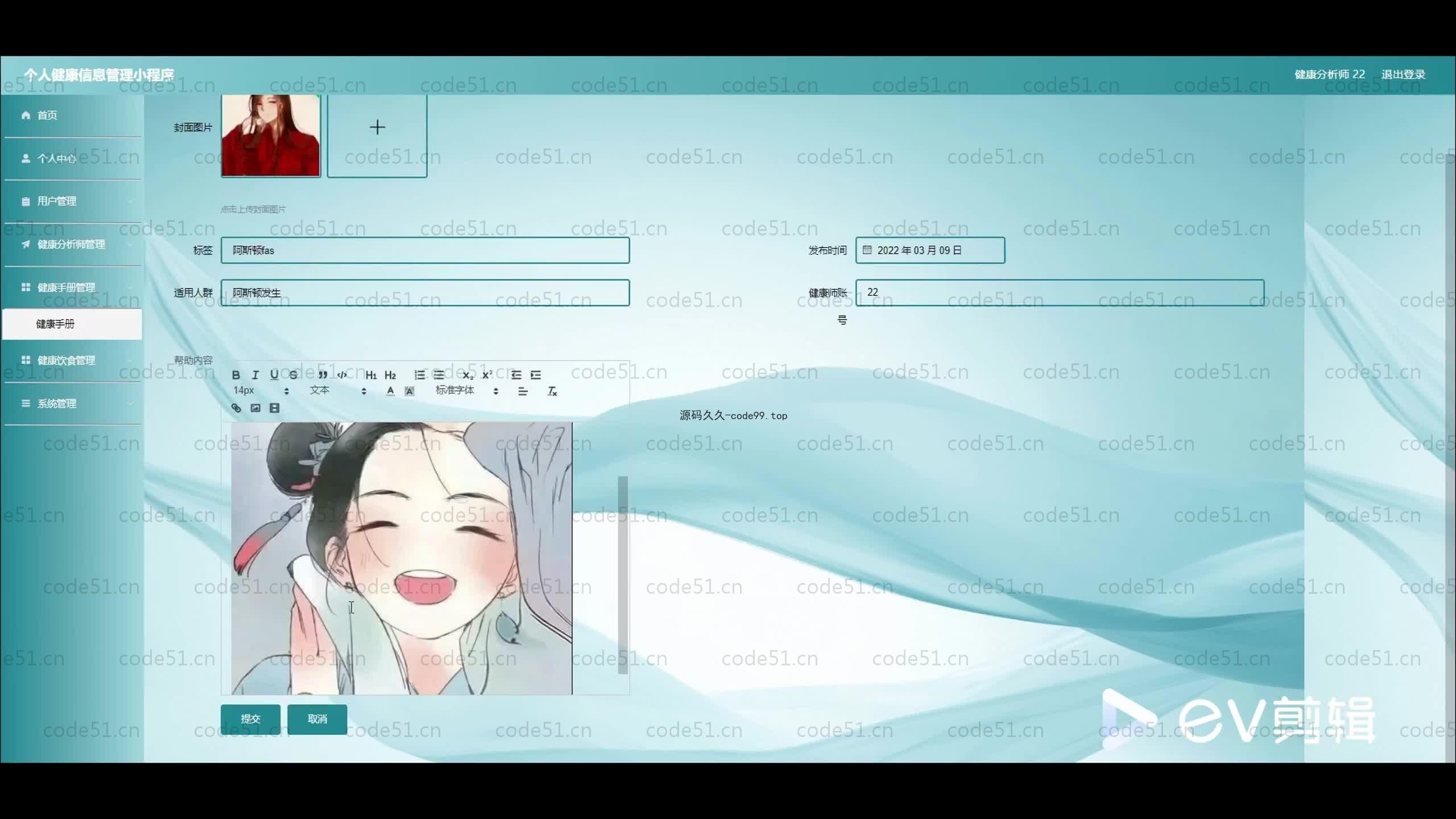 基于SpringBoot+MySQL+微信小程序的个人健康管理小程序