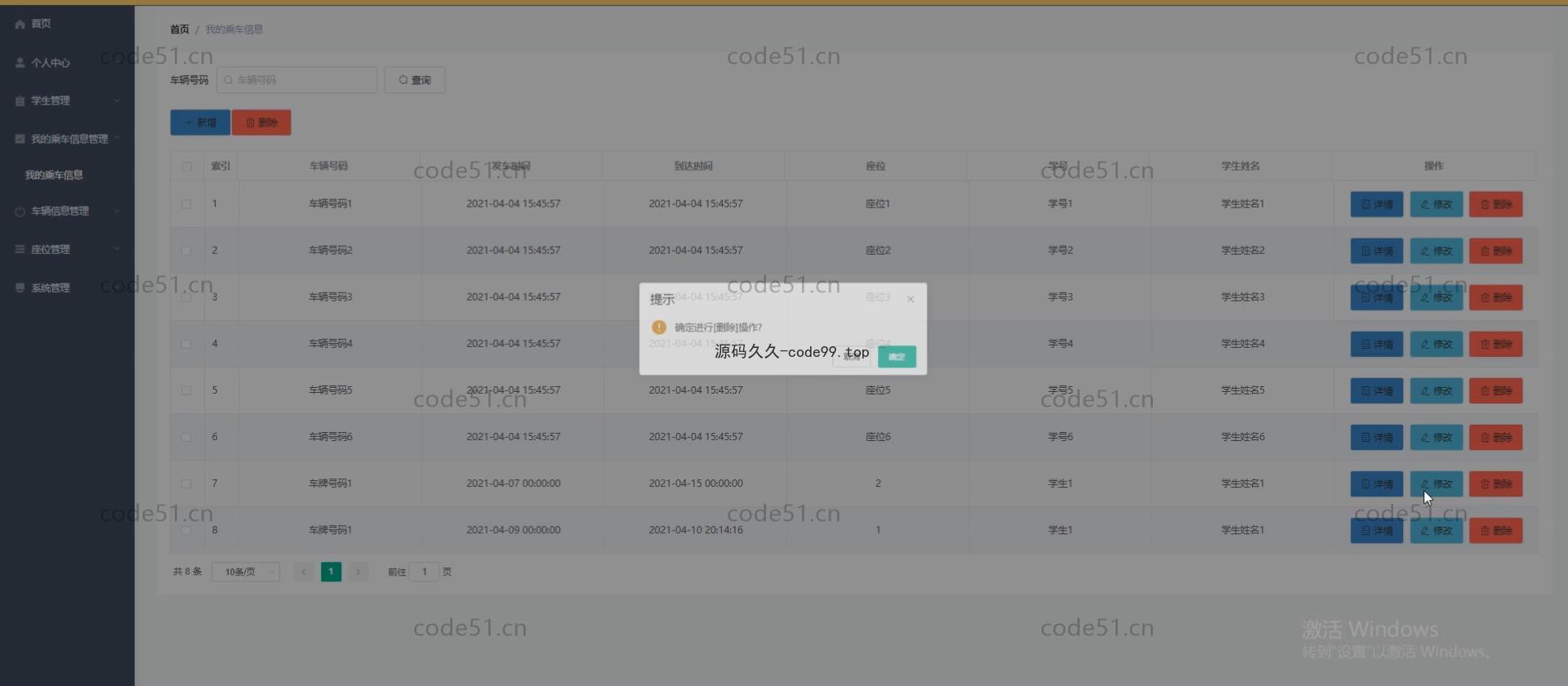 基于微信小程序+SSM+MySQL的校车购票小程序(附论文)