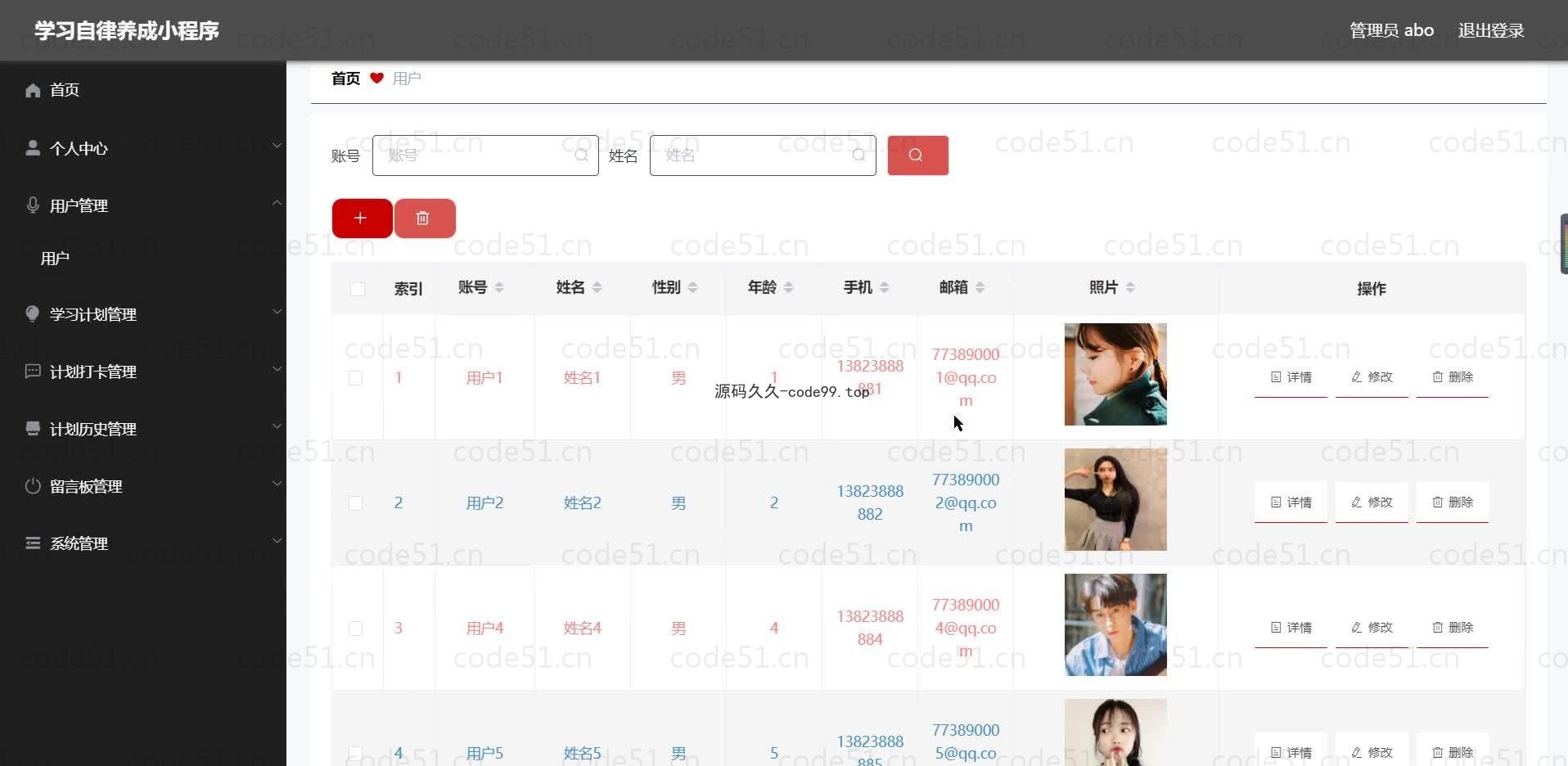 基于微信小程序+SSM+MySQL的学习自律养成小程序(附论文)