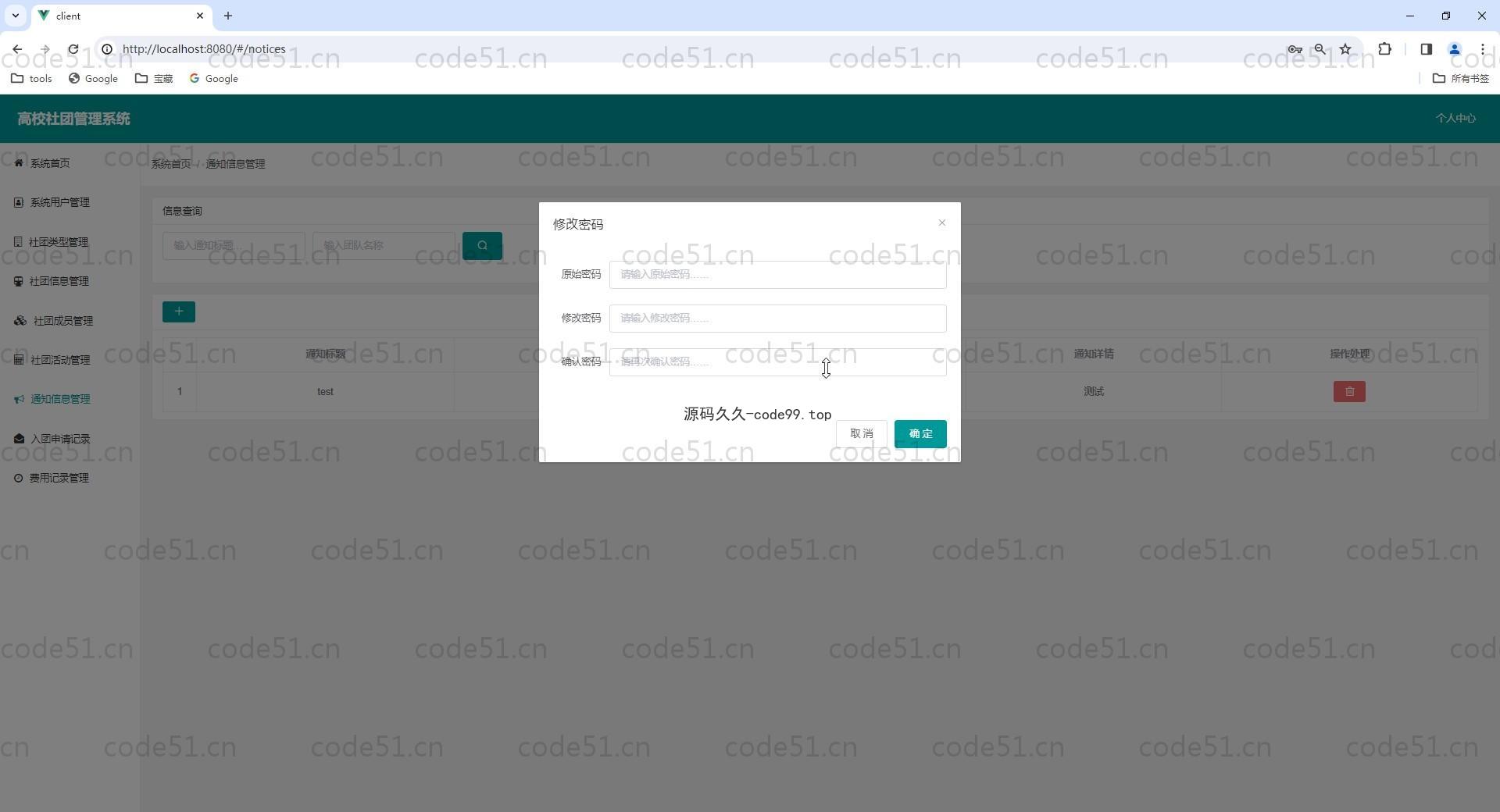 基于Vue.js+SpringBoot+MySQL的高校社团管理系统(附论文)