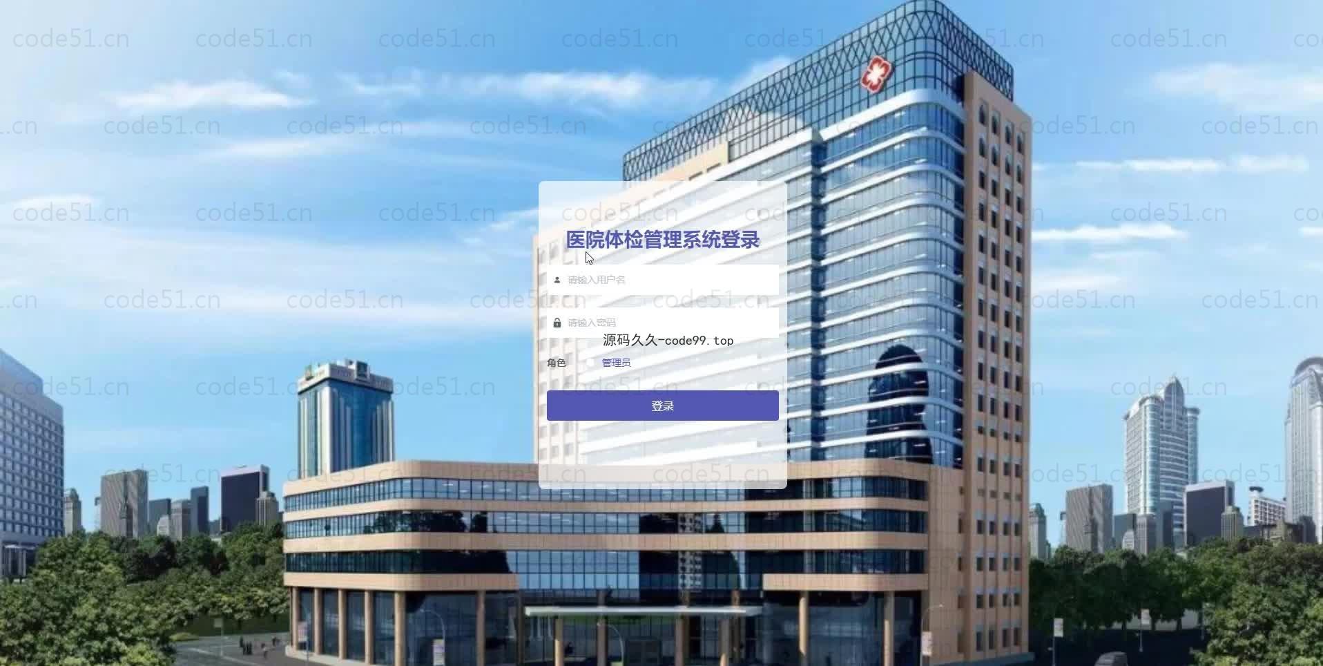 基于微信小程序+SSM+MySQL的医院体检管理小程序(附论文)