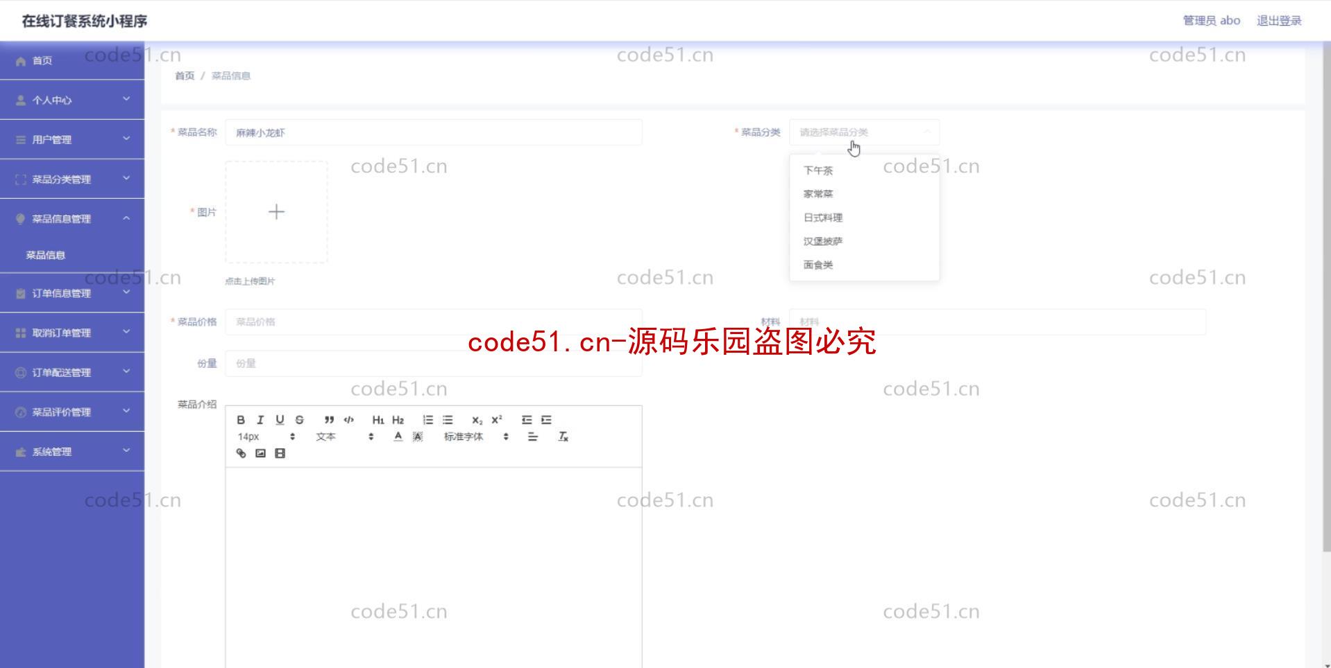 基于微信小程序+SpringBoot+MySQL的在线订餐系统小程序(附论文)