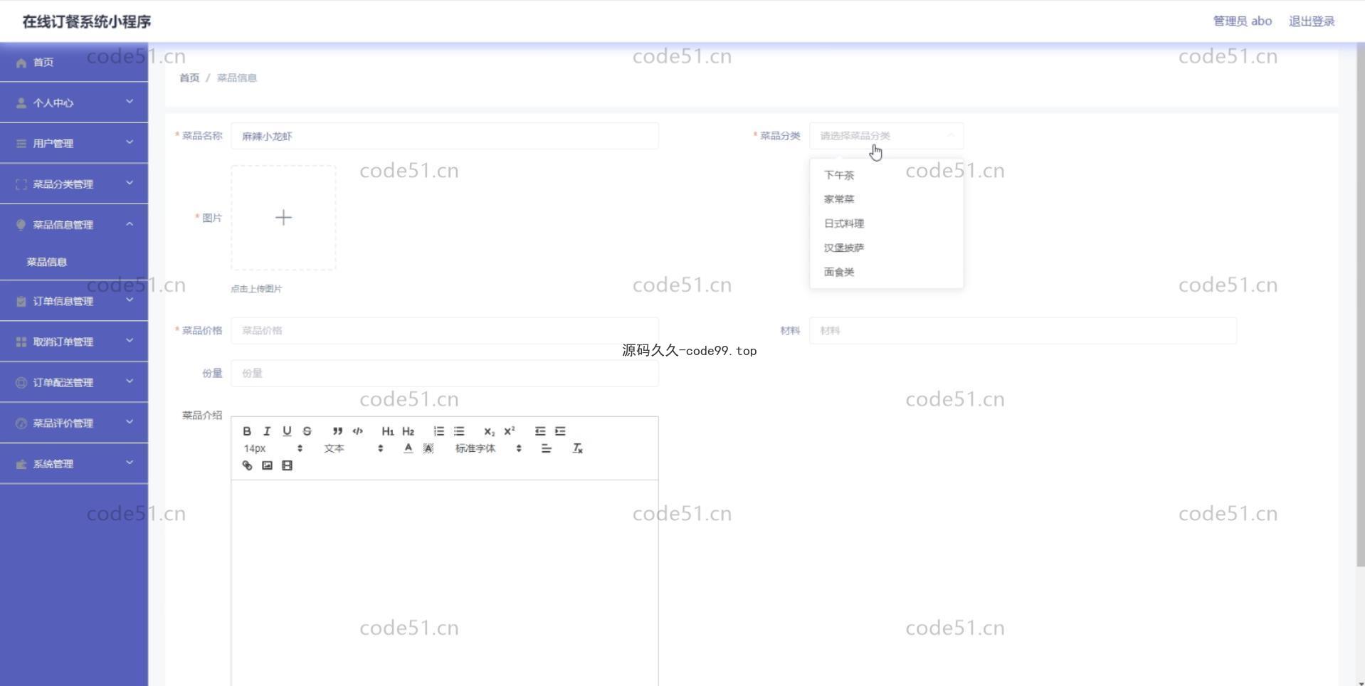 基于微信小程序+SpringBoot+MySQL的在线订餐系统小程序(附论文)