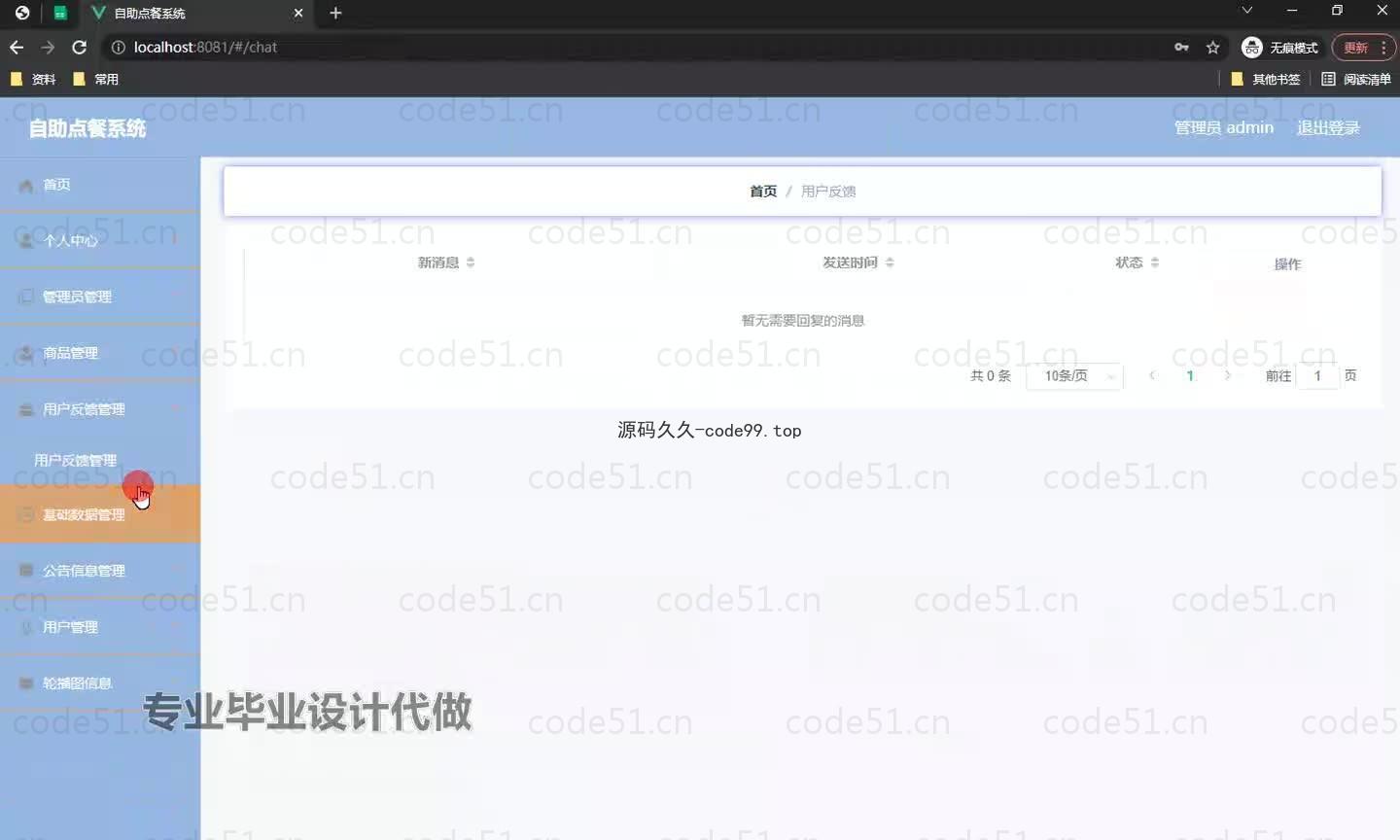 基于微信小程序+SpringBoot+MySQL的自助点餐小程序(附论文)