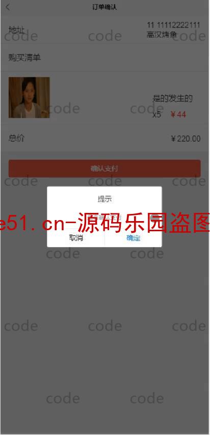 基于微信小程序+SSM+MySQL的网上商城小程序(附论文)