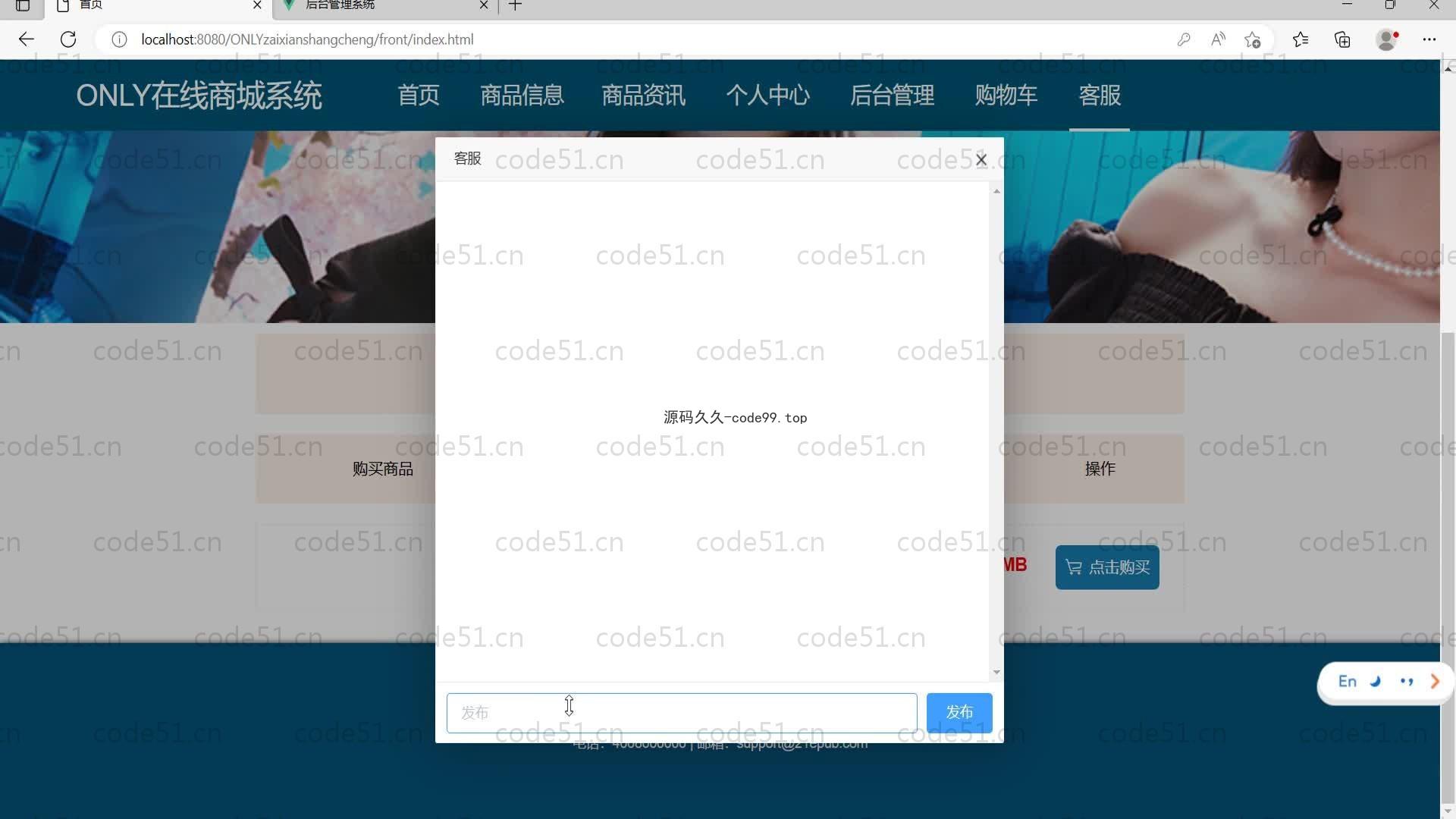 基于SpringBoot+MySQL+Vue的在线商城系统(附论文)