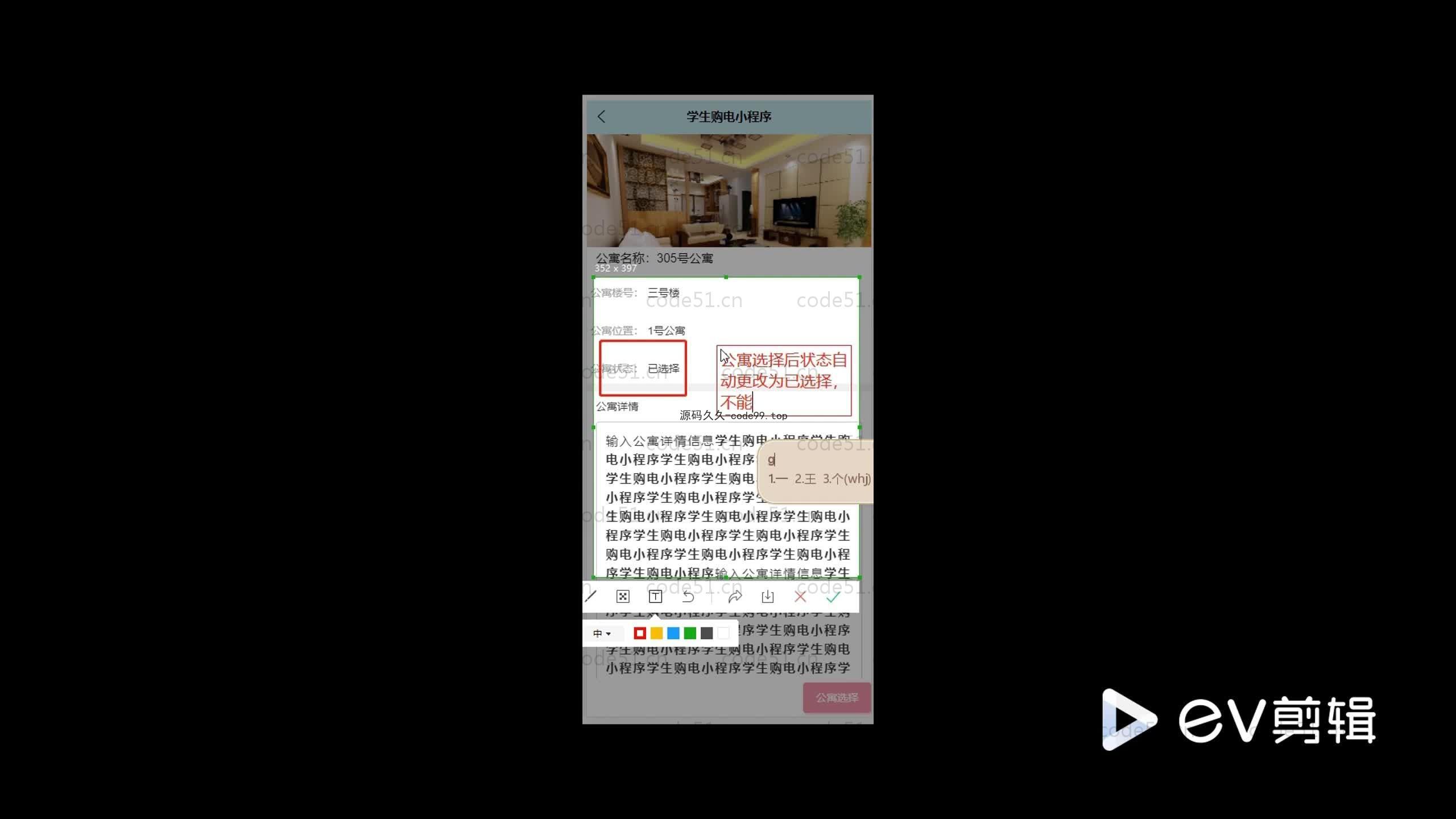 基于SpringBoot+MySQL+Vue+微信小程序的学生购电小程序
