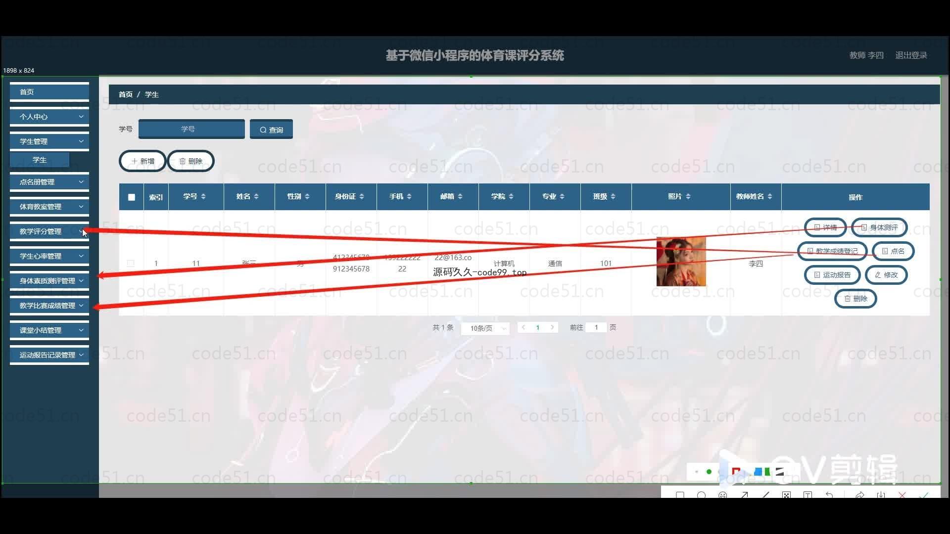 基于微信小程序+SSM+MySQL的体育课评分系统小程序(附论文)