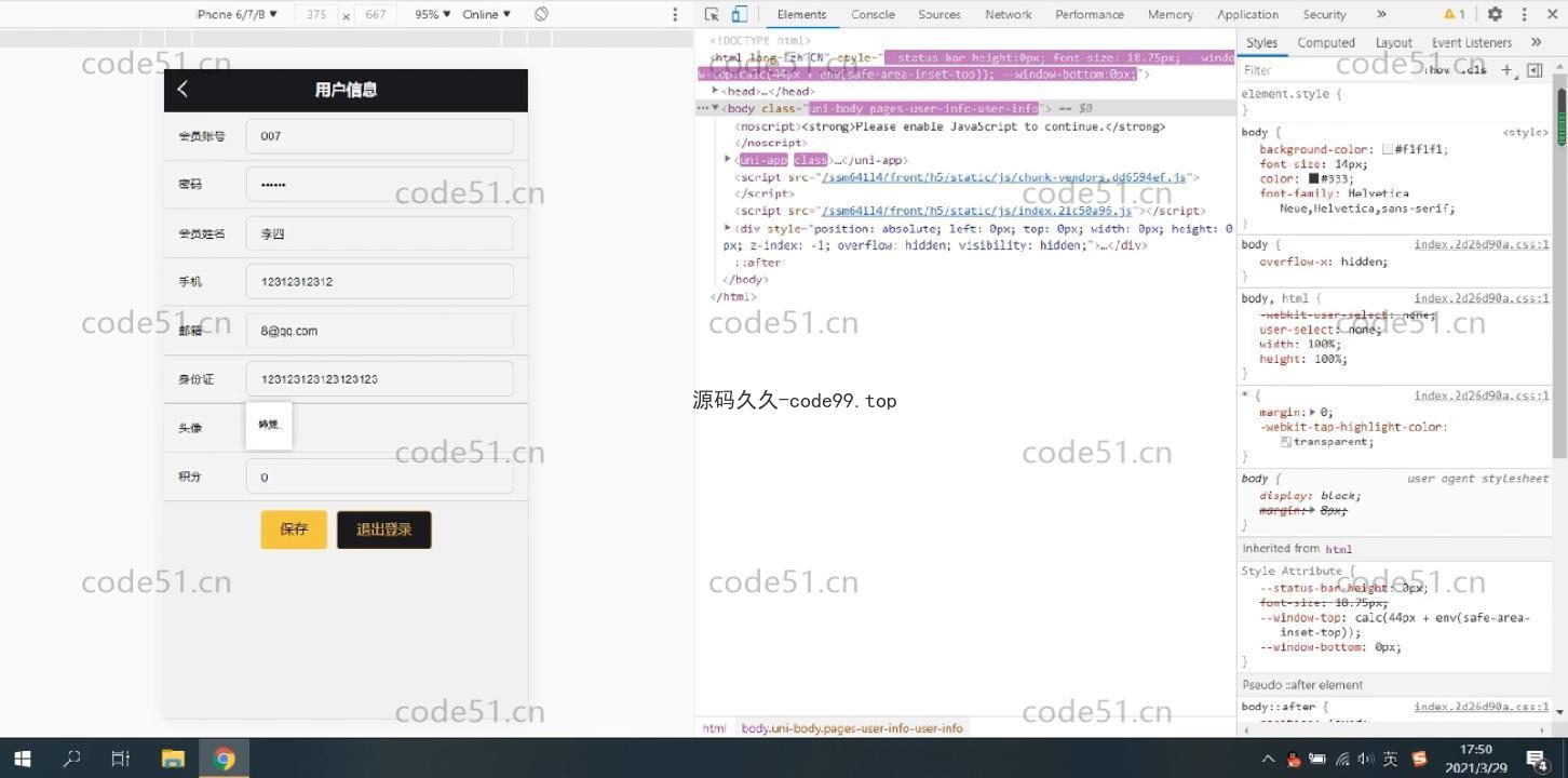 基于微信小程序+SSM+MySQL的社区团购小程序(附论文)