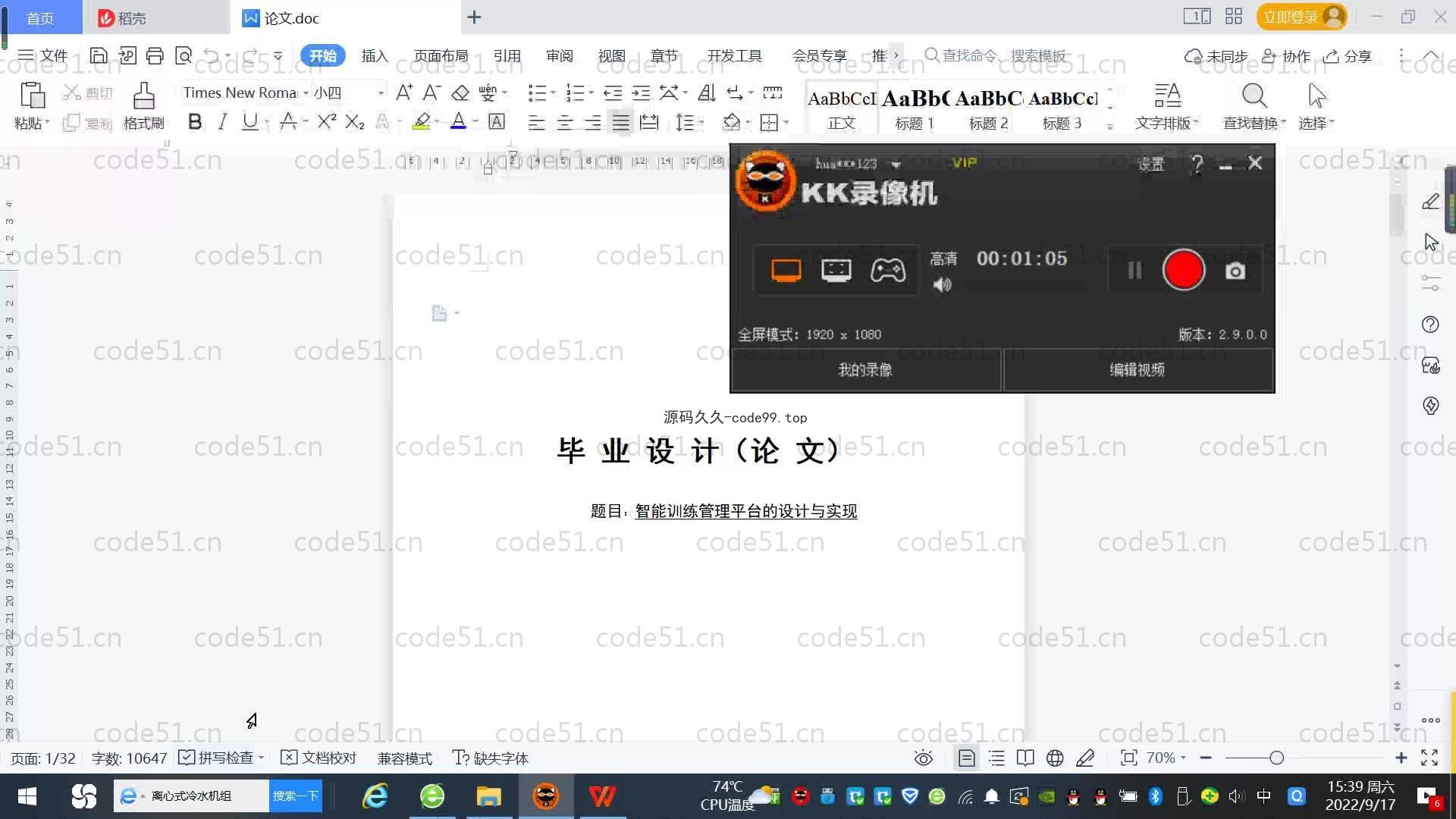 基于SpringBoot+MySQL+Vue.js的智能训练管理系统(附论文)