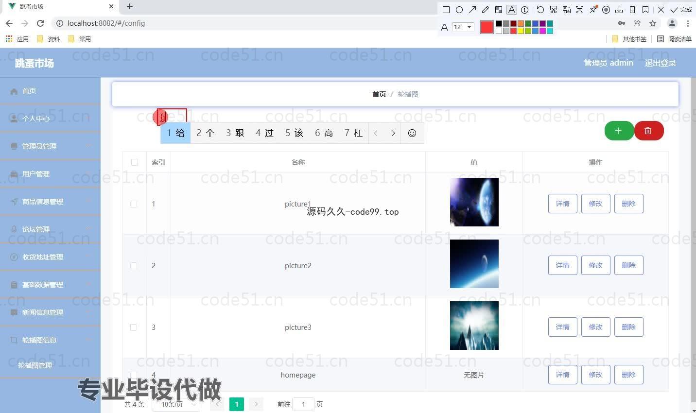 基于微信小程序+SSM+MySQL的跳蚤市场小程序(附论文)