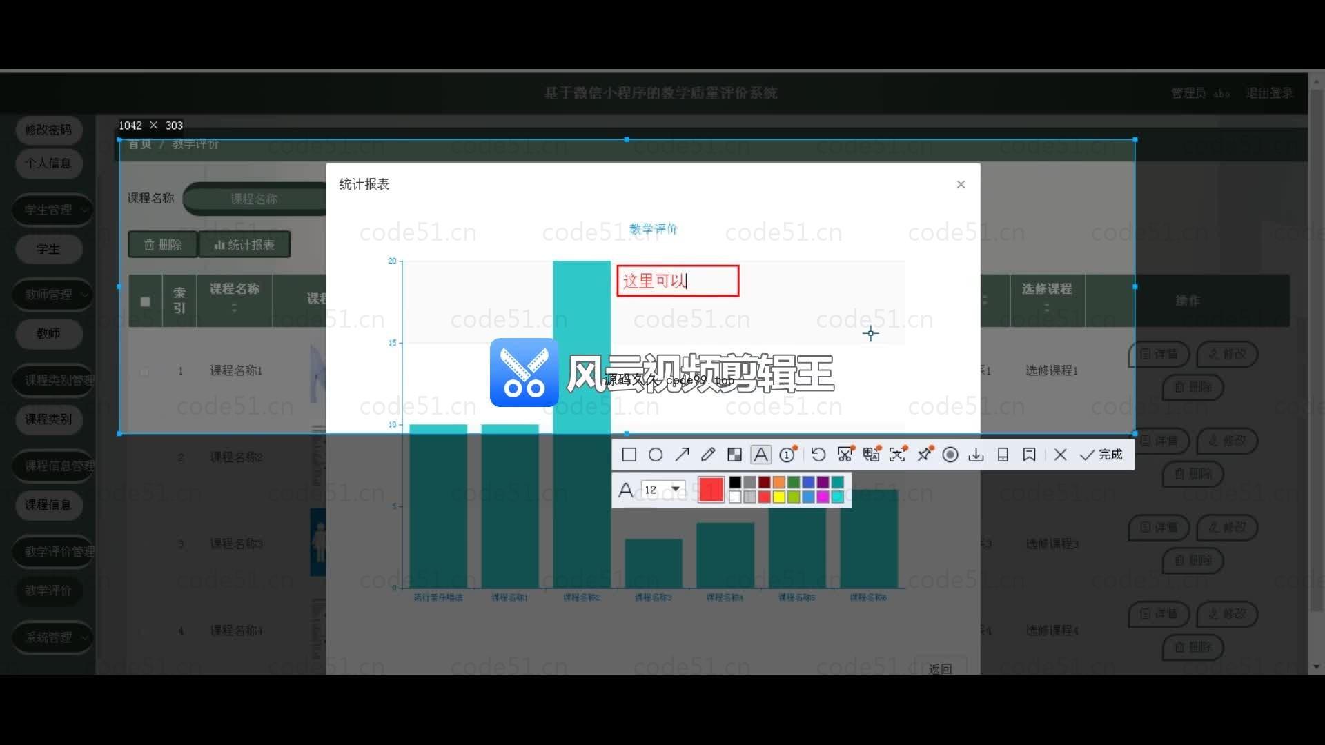 基于微信小程序+SSM+MySQL的教学质量评价小程序(附论文)