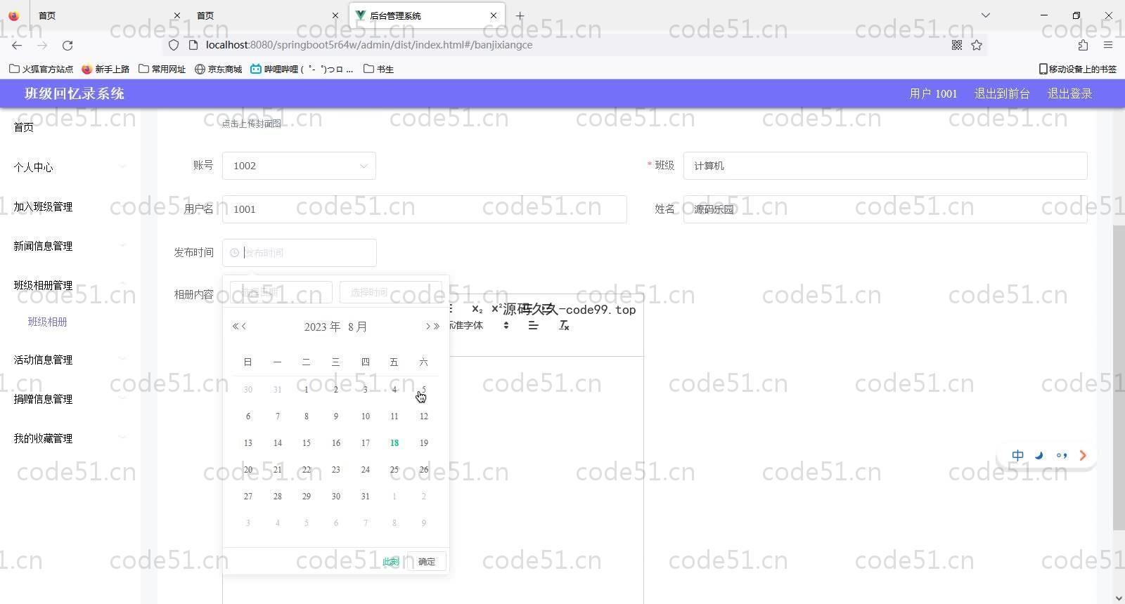 基于SpringBoot+MySQL+Vue的高校班级回忆录(附论文)