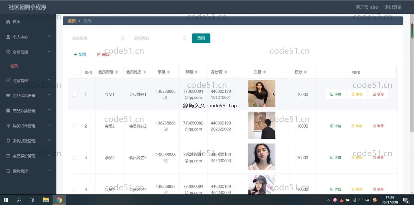 基于微信小程序+SSM+MySQL的社区团购小程序(附论文)