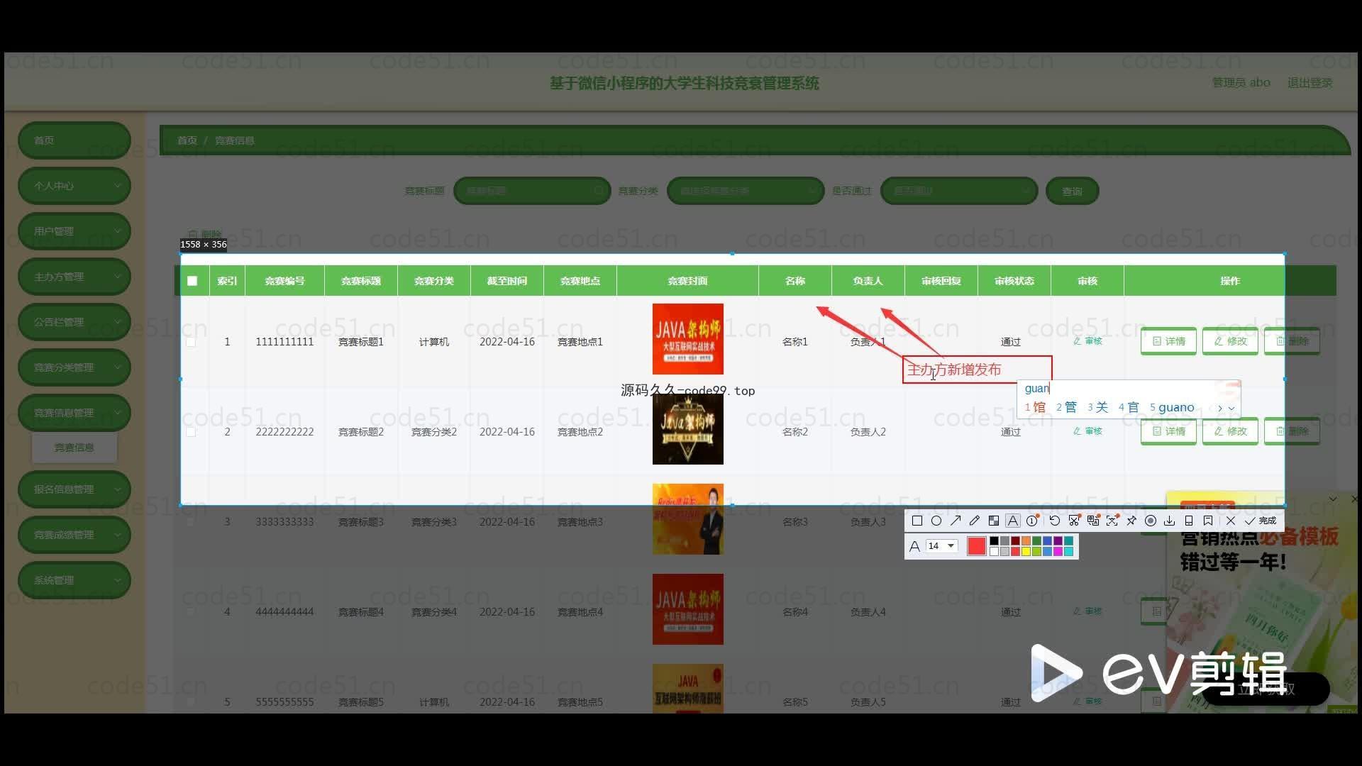 基于微信小程序+SpringBoot+MySQL的大学生科技竞赛管理小程序(附论文)