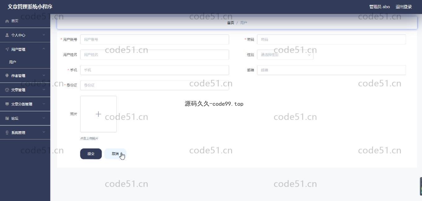 基于微信小程序+SSM+MySQL的博客文章管理小程序(附论文)