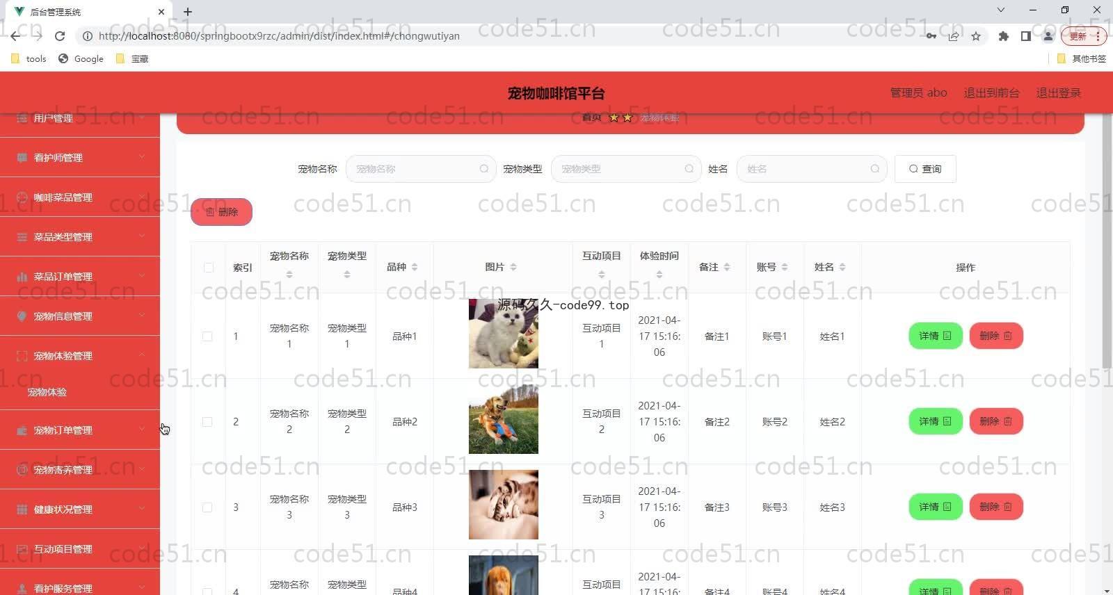 基于SpringBoot+MySQL+Vue的宠物咖啡馆平台(附论文),
