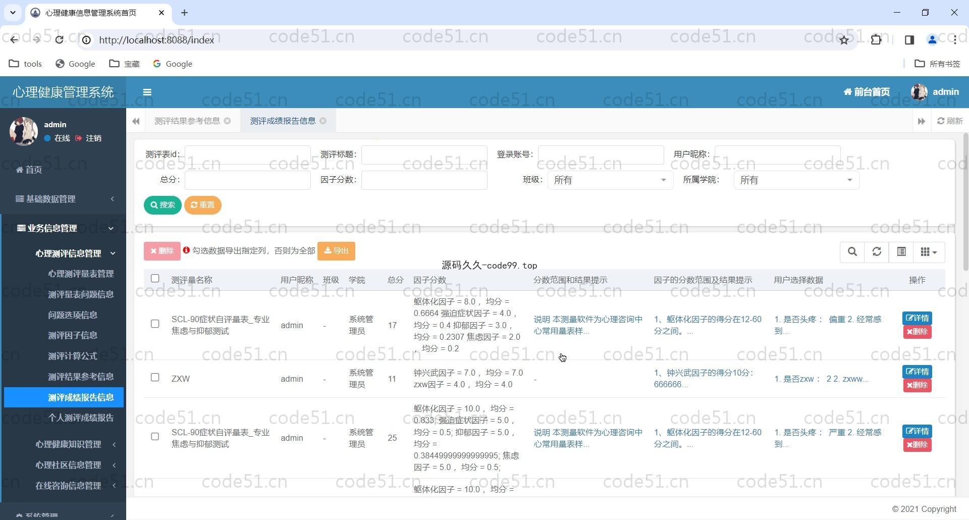 基于SpringBoot+MySQL+Thymeleaf+Bootstrap的大学生心理测评系统