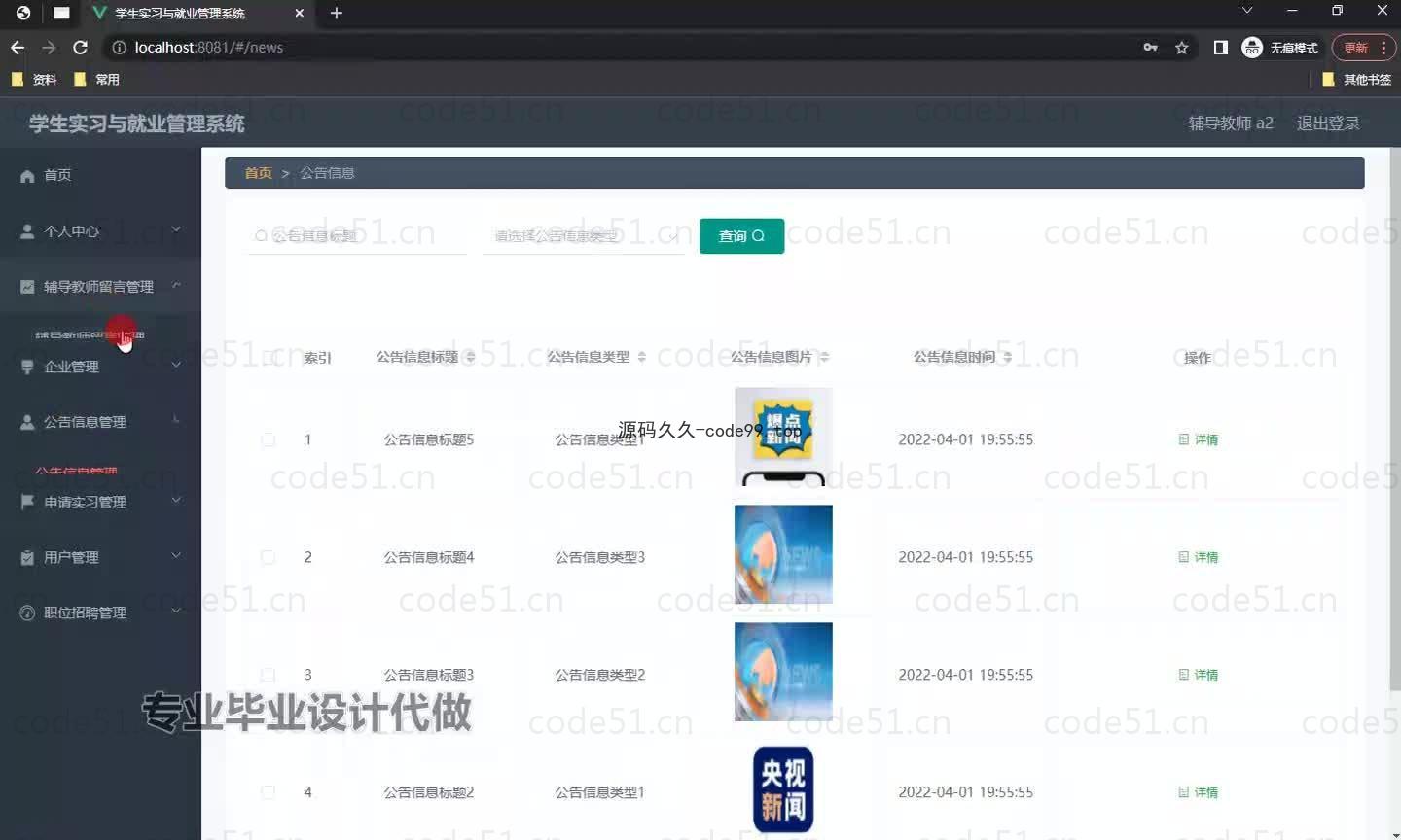 基于微信小程序+SpringBoot+MySQL的学生实习就业管理小程序(附论文)