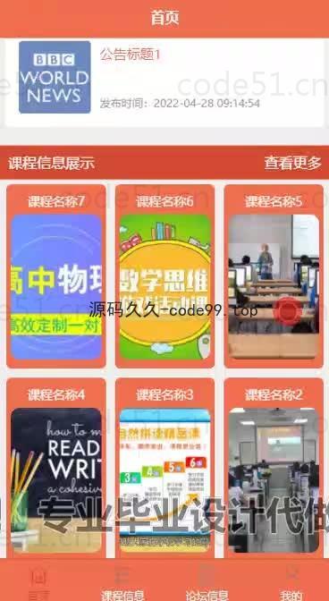 基于微信小程序+SpringBoot+MySQL的课堂点名系统小程序(附论文)