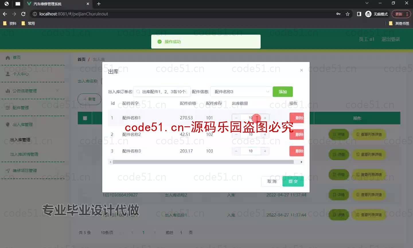 基于微信小程序+SpringBoot+MySQL的汽车维修管理小程序(附论文)