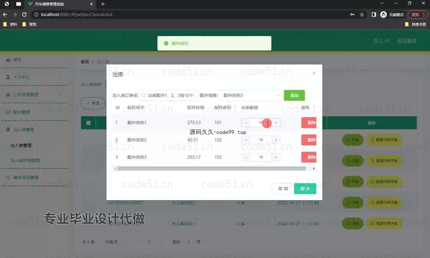 基于微信小程序+SpringBoot+MySQL的汽车维修管理小程序(附论文)