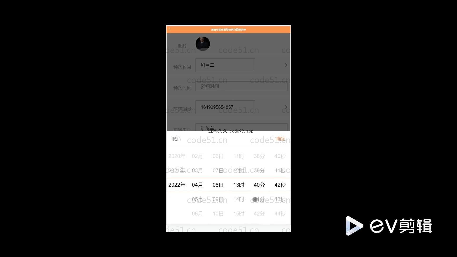 基于SpringBoot+MySQL+Uniapp+微信小程序的驾校预约管理系统(附论文)