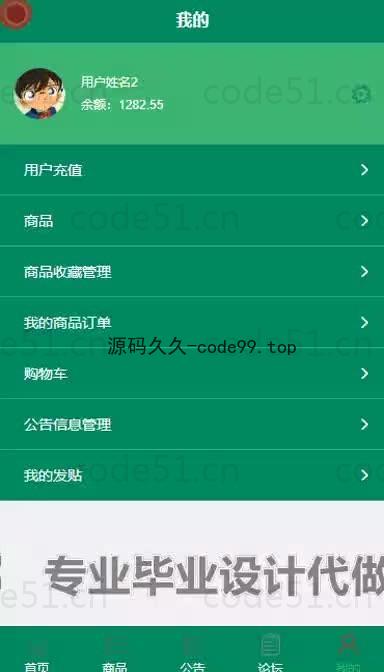 基于微信小程序+SSM+MySQL的食堂校园预约就餐小程序(附论文)