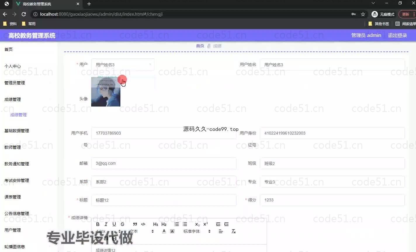 基于微信小程序+SpringBoot+MySQL的高校教务管理系统小程序(附论文)