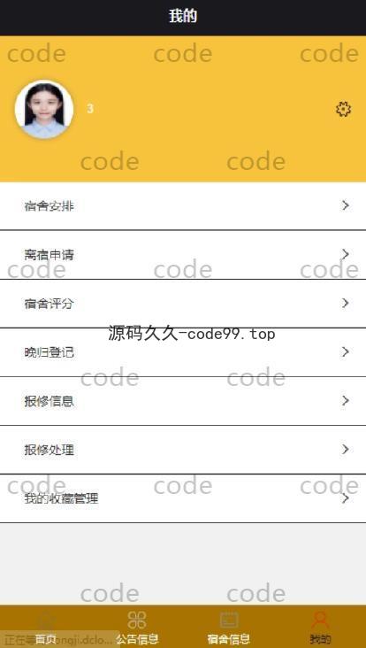 基于微信小程序+SSM+MySQL的宿舍管理系统小程序(附论文)