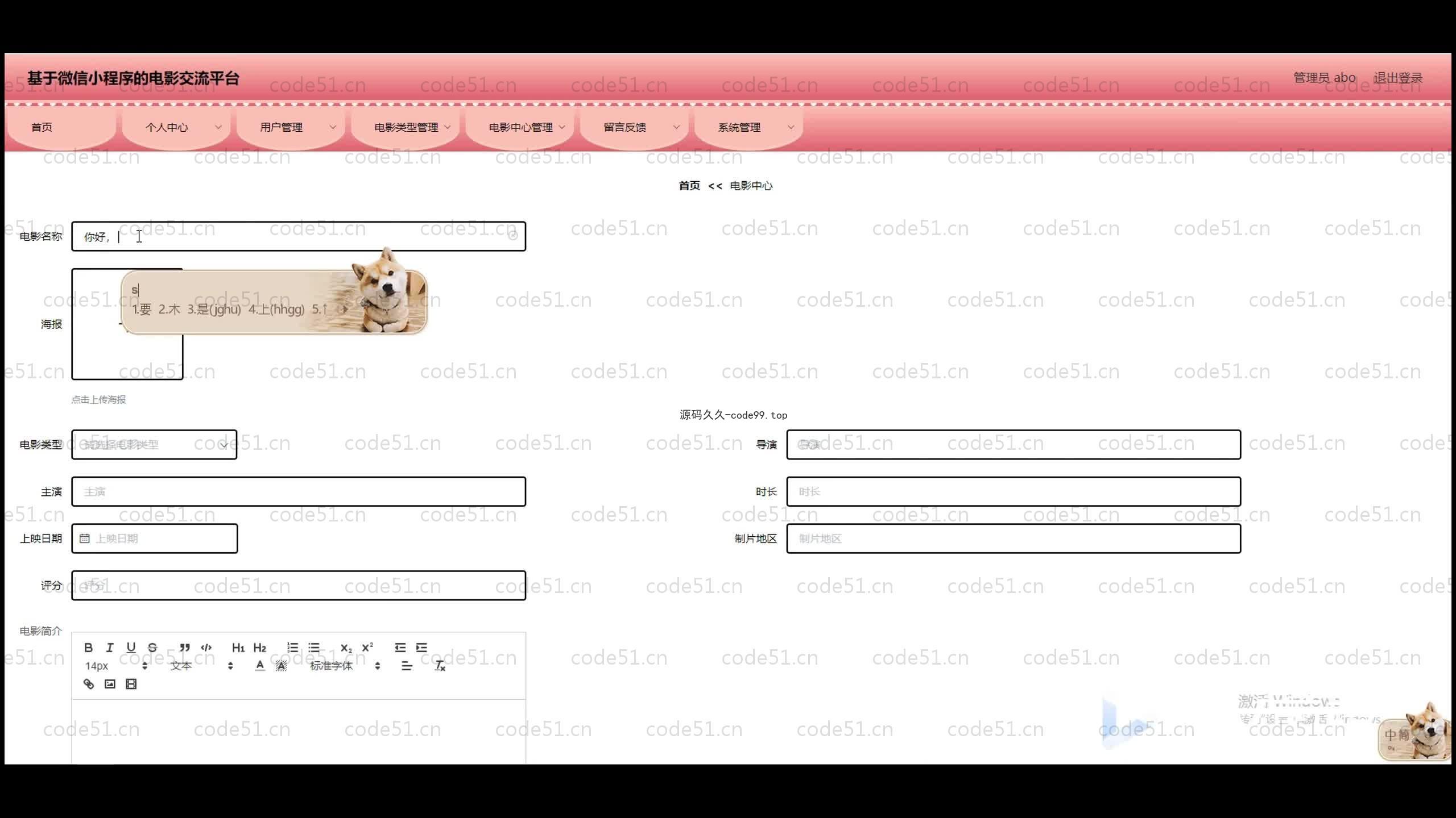 基于SpringBoot+MySQL+Uniapp+微信小程序的电影交流平台(附论文)