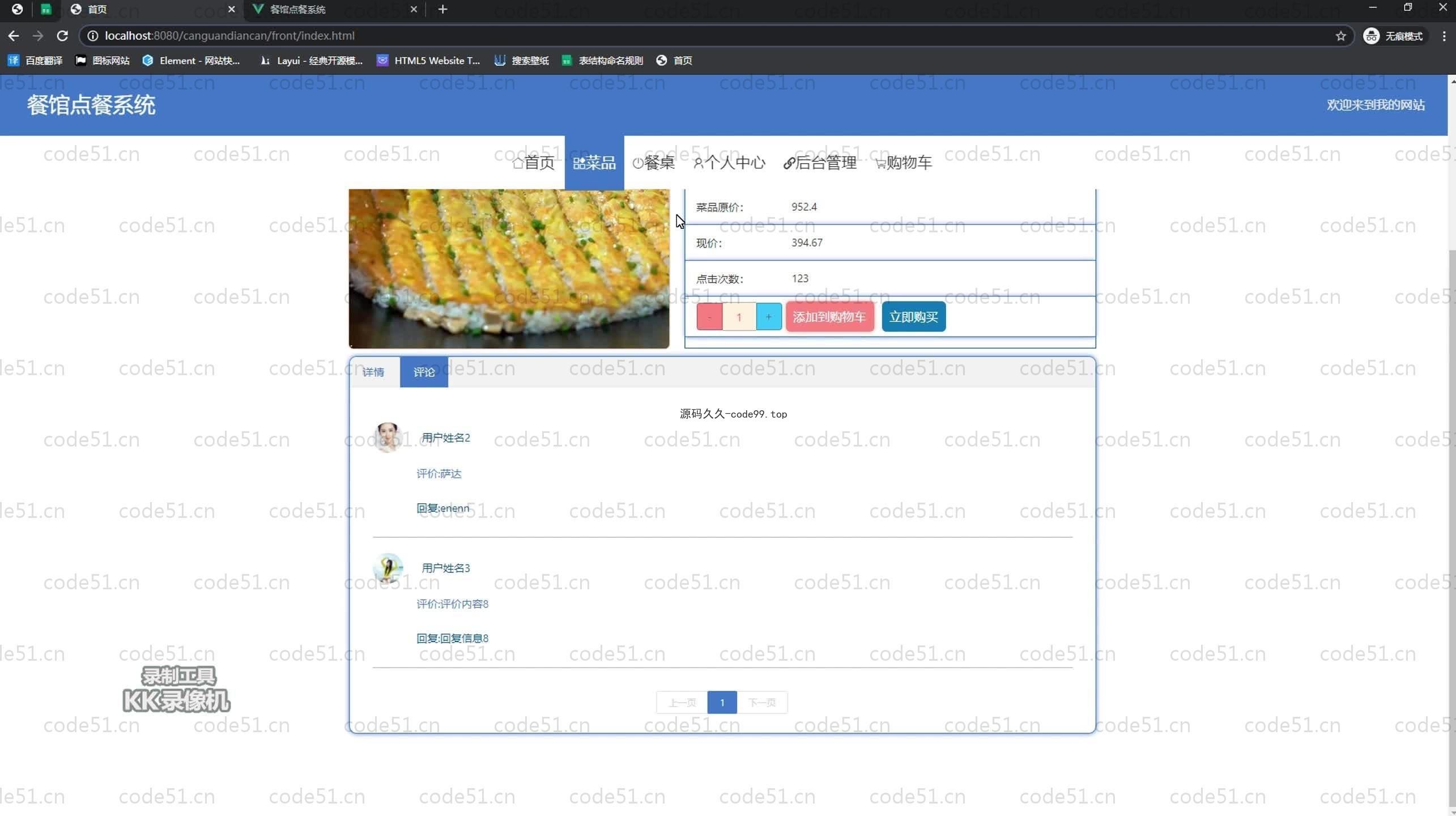 基于SpringBoot+MySQL+Vue.js的餐馆订餐系统(附论文)