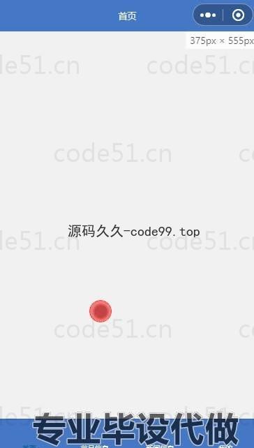 基于微信小程序+SpringBoot+MySQL的餐厅点餐微信小程序(附论文)
