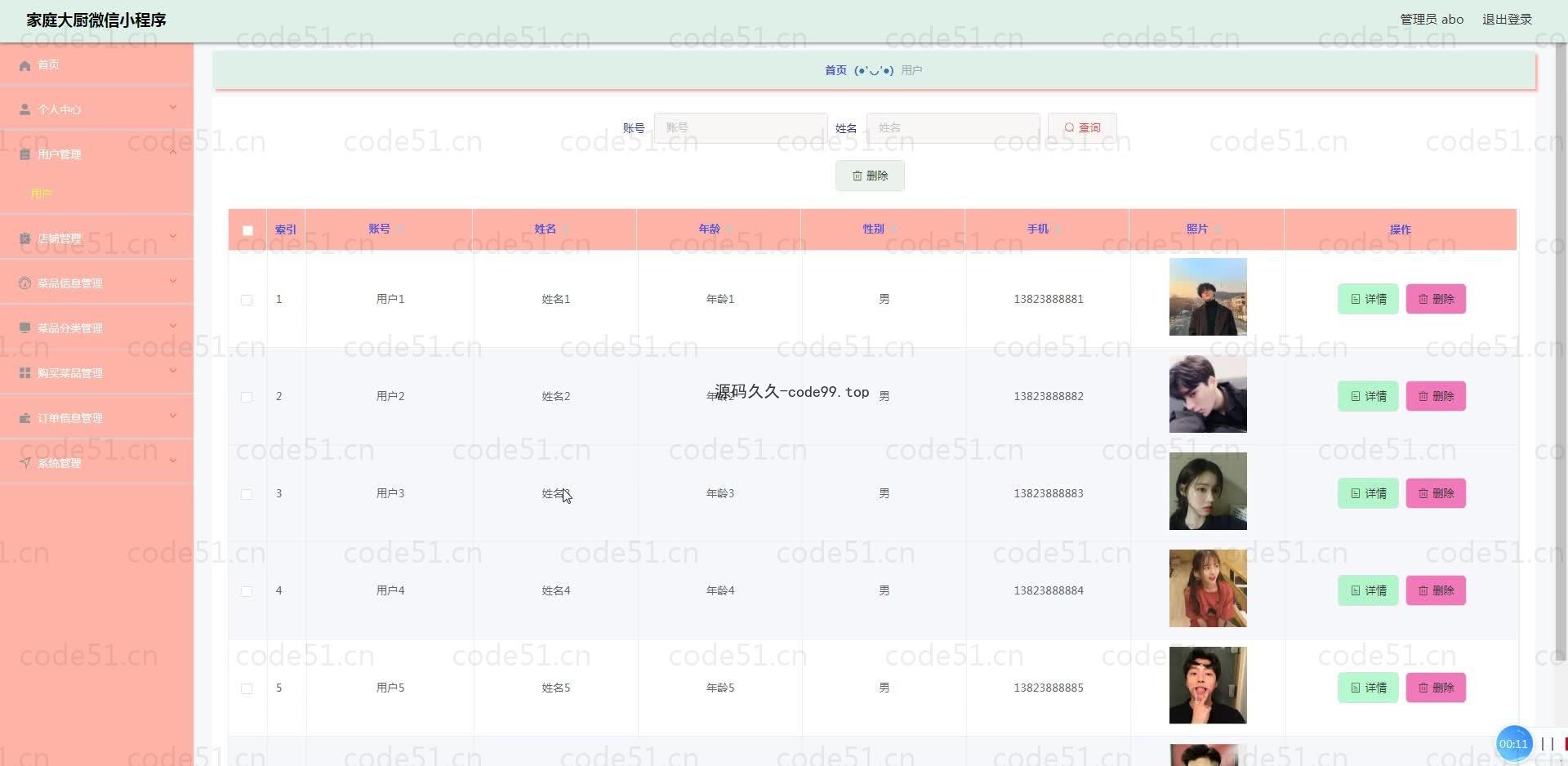 基于微信小程序+SSM+MySQL的家庭大厨小程序(附论文)