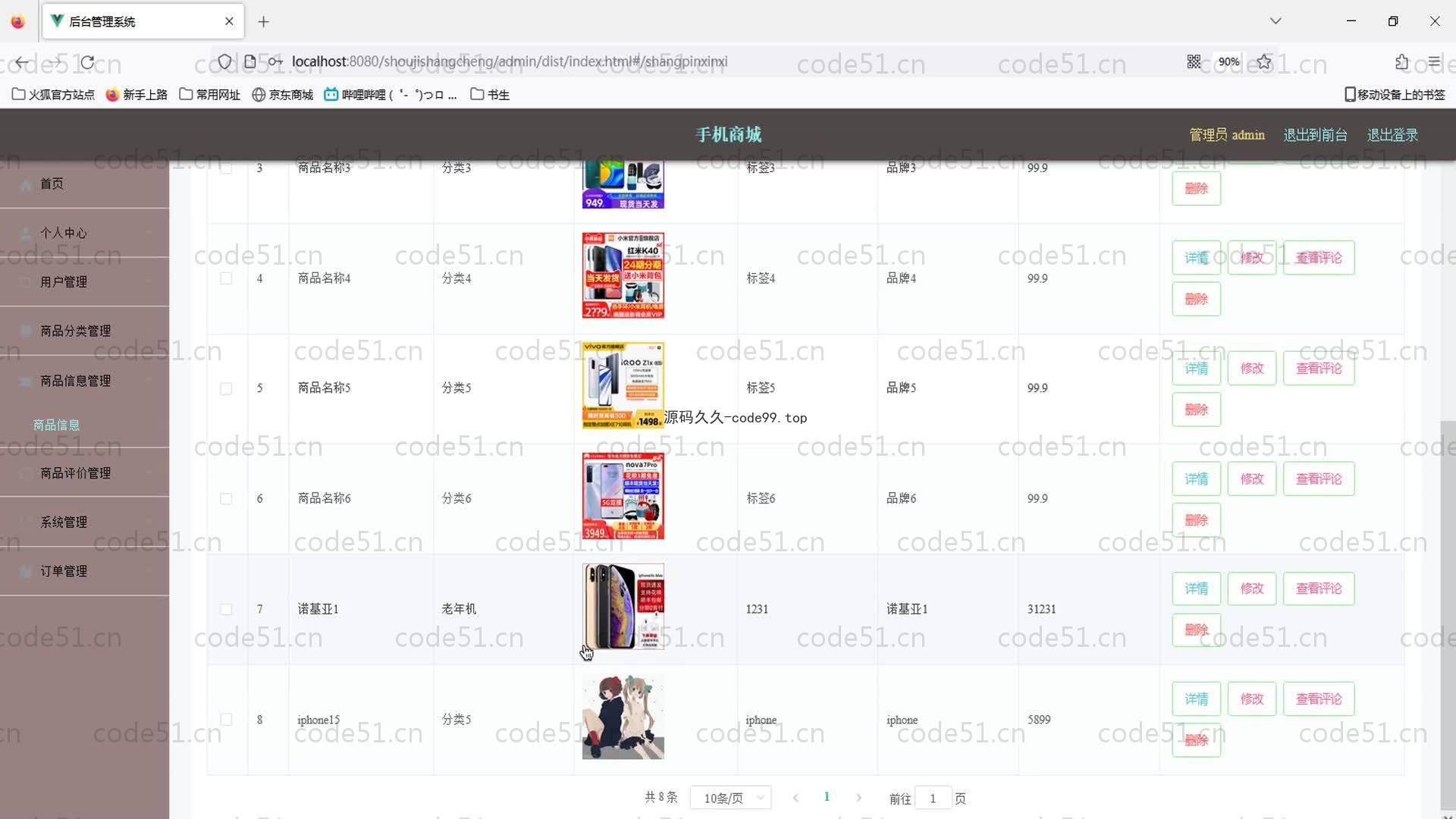 基于SpringBoot+MySQL+Vue的手机商城(附论文)