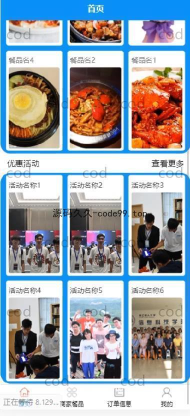 基于微信小程序+SSM+MySQL的食堂用餐综合服务小程序(附论文)