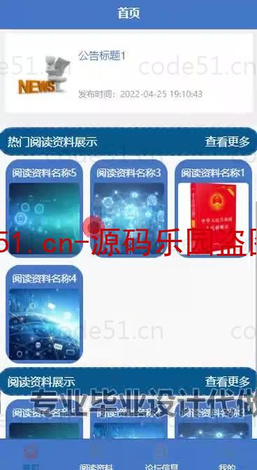 基于微信小程序+SSM+MySQL的学习资料库小程序(附论文)