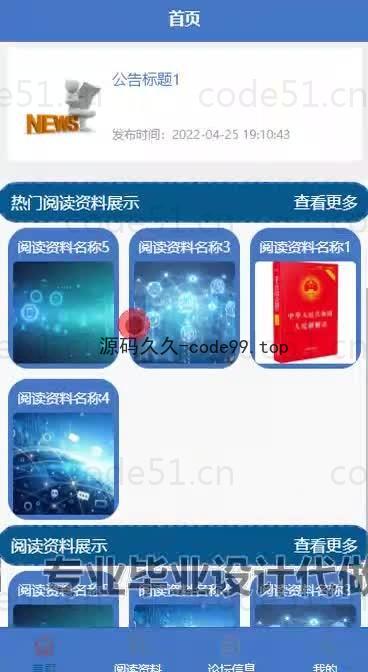 基于微信小程序+SSM+MySQL的学习资料库小程序(附论文)