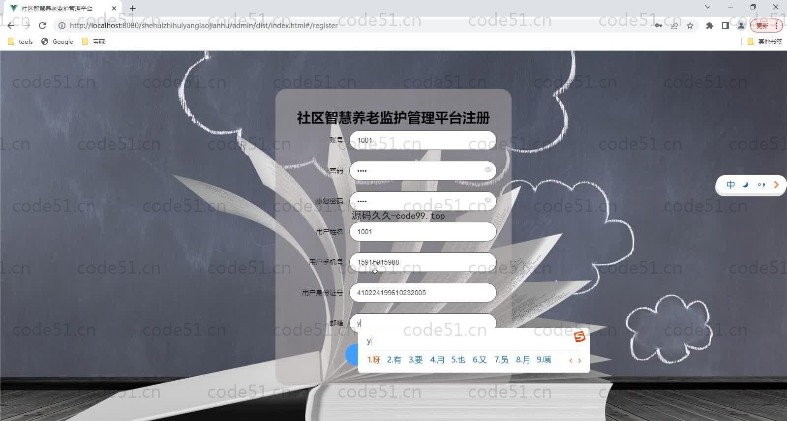 基于SpringBoot+MySQL+Vue的社区智慧养老监护管理平台(附论文)