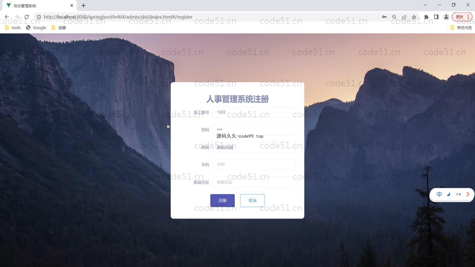 基于SpringBoot+MySQL+Vue的人事系统(附论文)