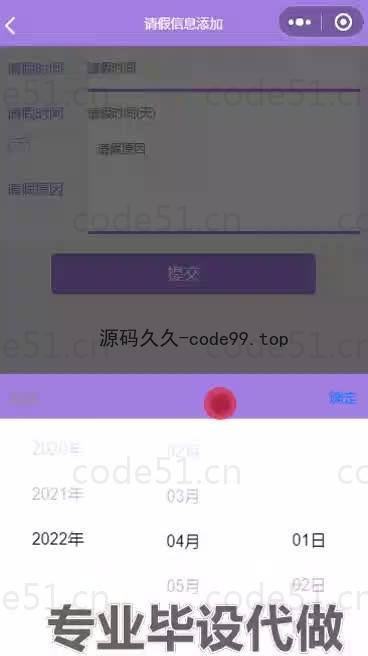 基于微信小程序+SpringBoot+MySQL的学生管理小程序(附论文)